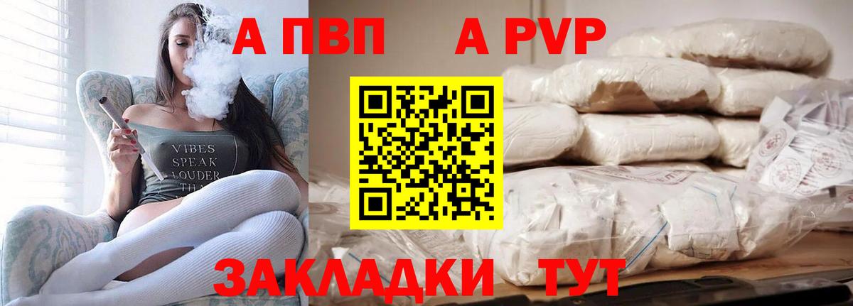 Альфа ПВП крисы CK  Alpha-PVP VHQ  Вход с VPN  А ПВП Crystall  Кохма 