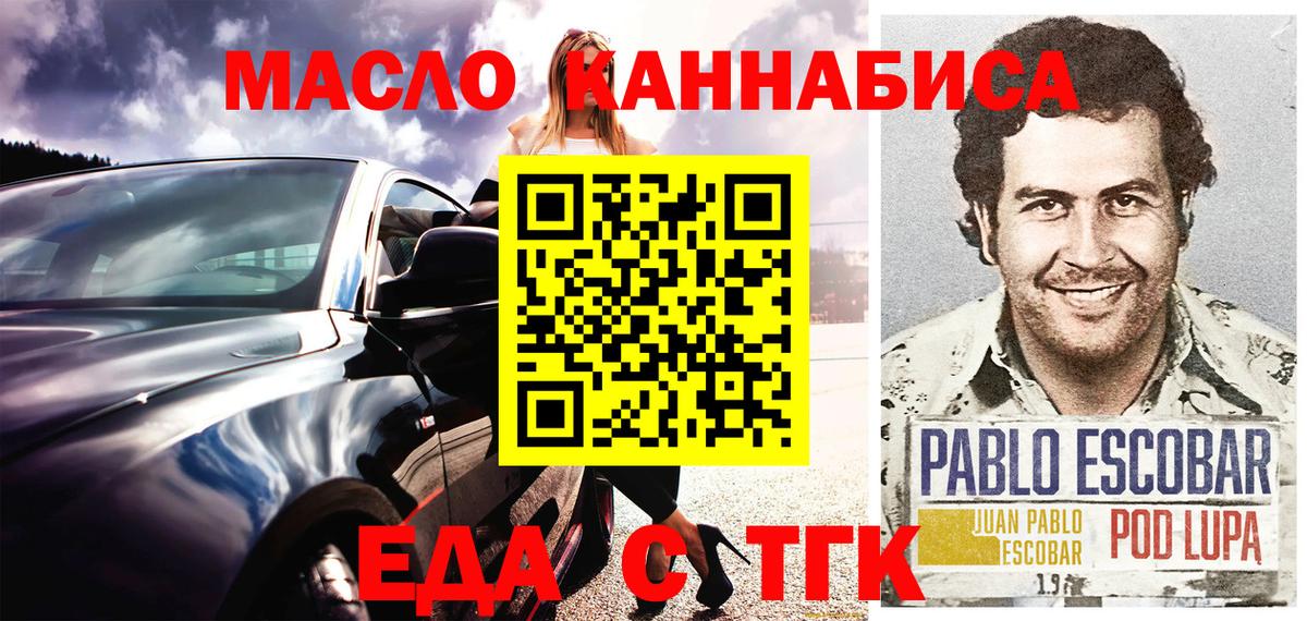 Еда ТГК марихуана Кохма