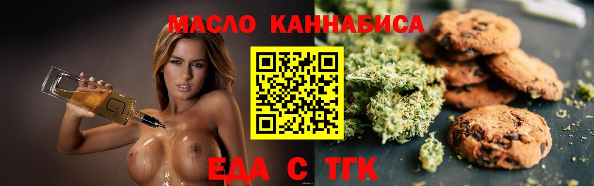 Кохма  Печенье с ТГК марихуана  Вход с VPN 