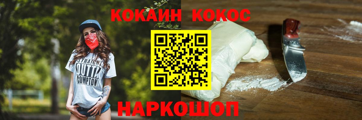 Кохма  Кокаин Columbia  Вход с VPN 