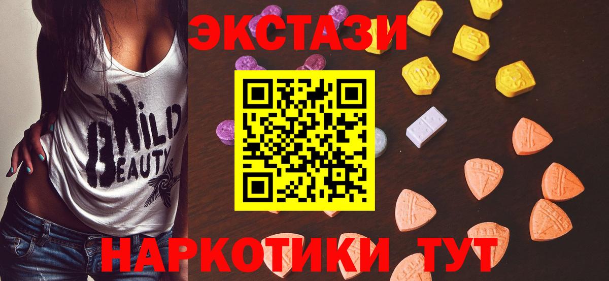 ЭКСТАЗИ VHQ  Вход с VPN  Кохма  ЭКСТАЗИ таблы 