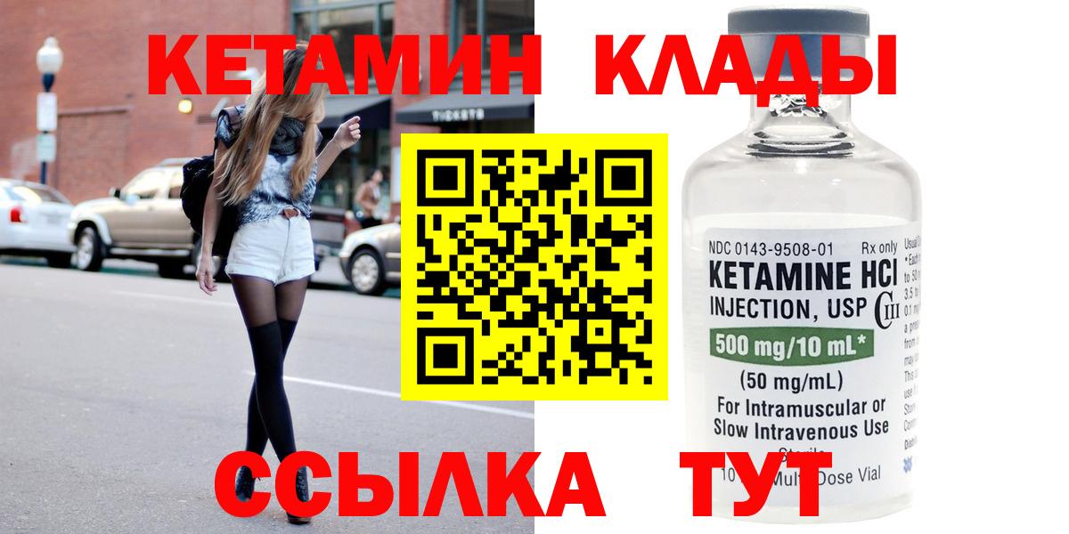 Кетамин ketamine  Вход с VPN  Кохма  КЕТАМИН VHQ 