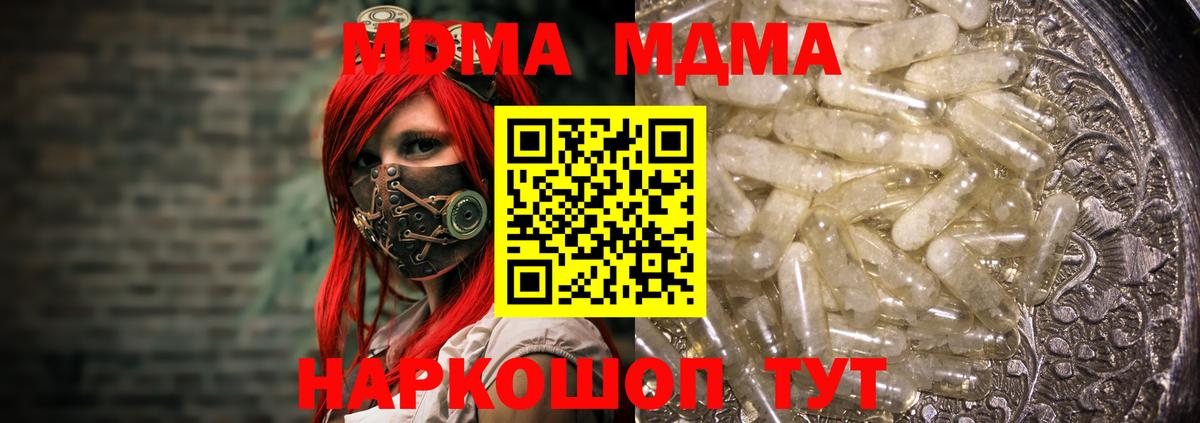 Кохма  МДМА молли  МДМА кристаллы  MDMA  Вход с VPN 