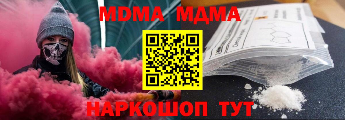 МДМА VHQ Кохма