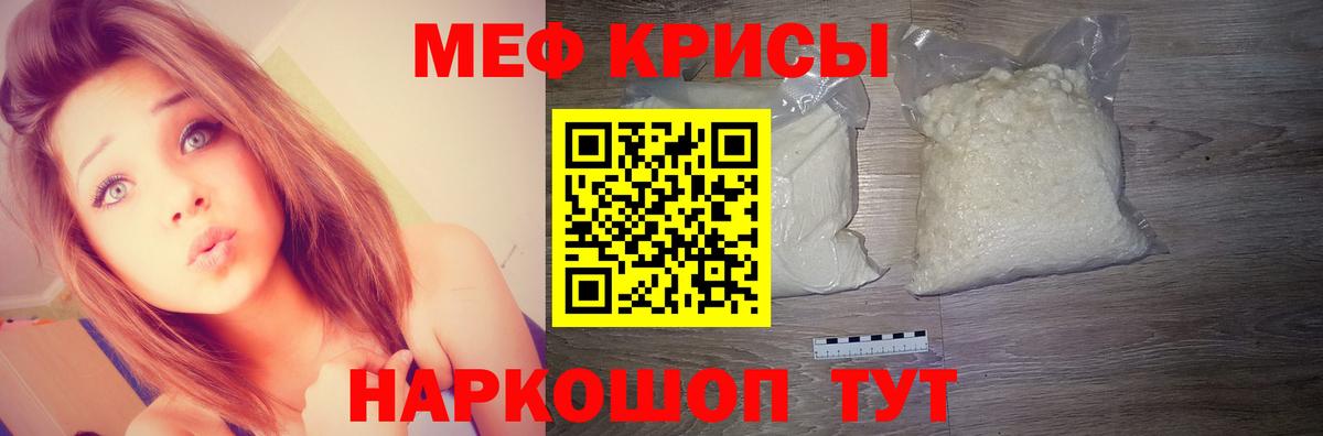 Меф мяу мяу  Вход с VPN  МЯУ-МЯУ  Кохма  Меф кристаллы  МЯУ-МЯУ 
