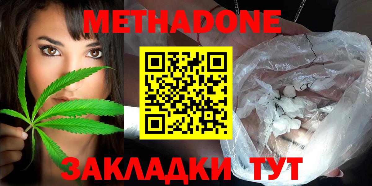 Кохма  Метадон белоснежный  Метадон белоснежный  Вход с VPN 