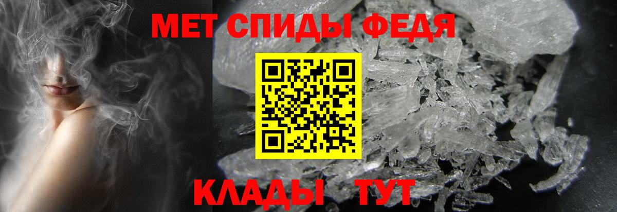 МЕТАМФЕТАМИН Декстрометамфетамин 99.9% Кохма