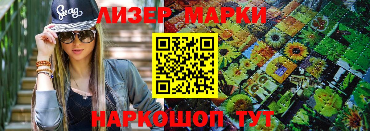 Марки NBOMe  Вход с VPN  Кохма  Марки N-bome 1,5мг 