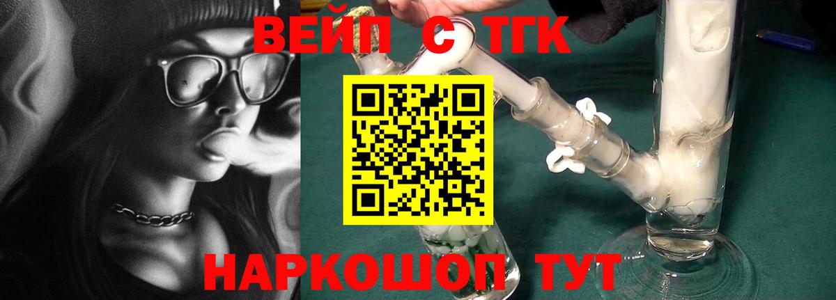 Дистиллят ТГК гашишное масло  Дистиллят ТГК вейп  Вход с VPN  Кохма 